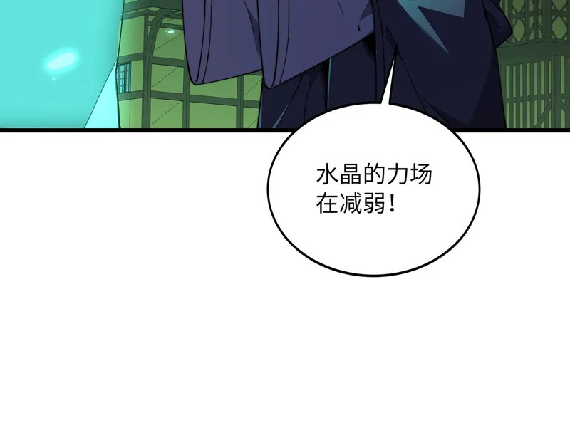 第38话 失守 第9页