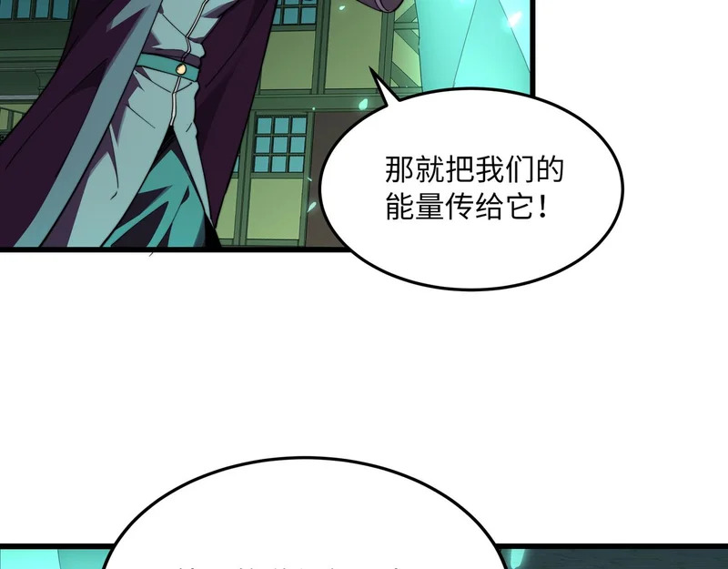 第38话 失守 第11页