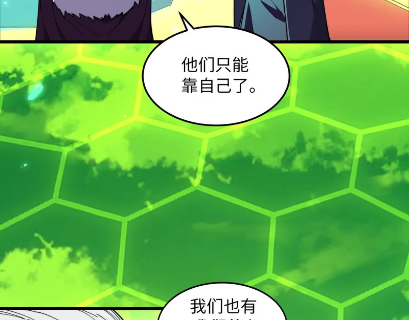第38话 失守 第13页