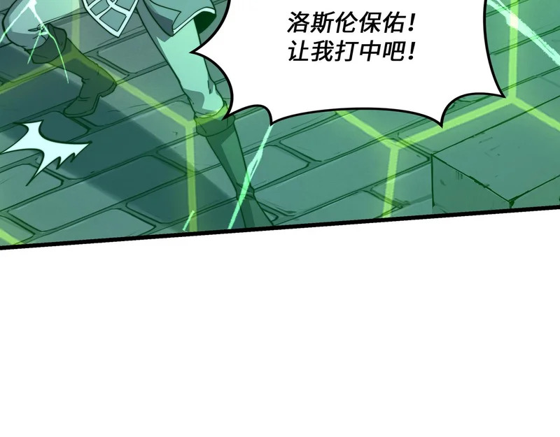 第38话 失守 第24页