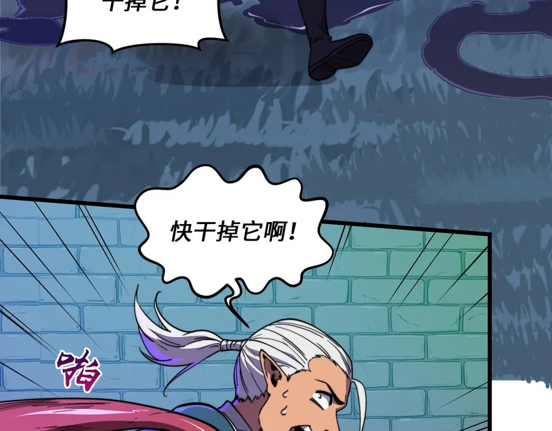第38话 失守 第31页