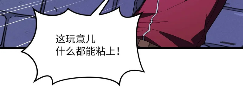 第38话 失守 第44页