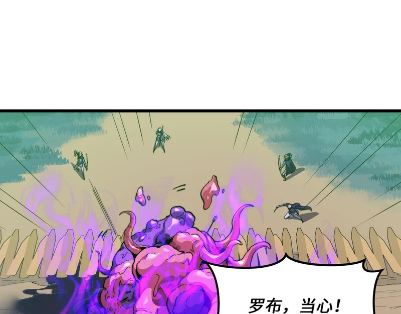 第38话 失守 第45页