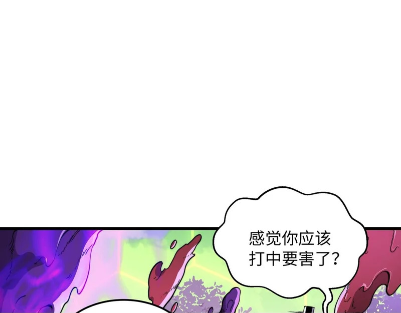 第38话 失守 第50页