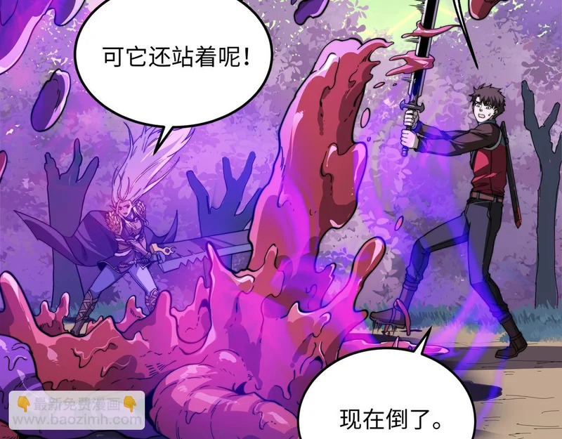 第38话 失守 第51页