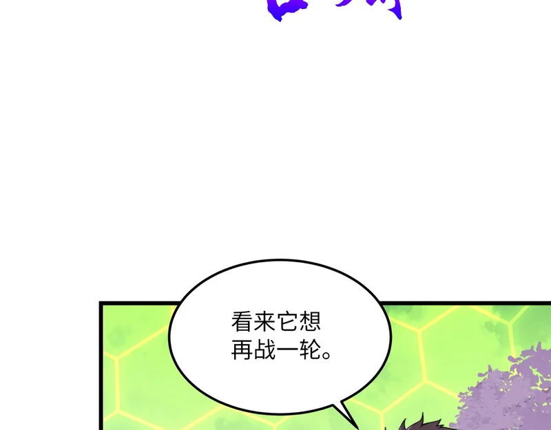 第38话 失守 第57页