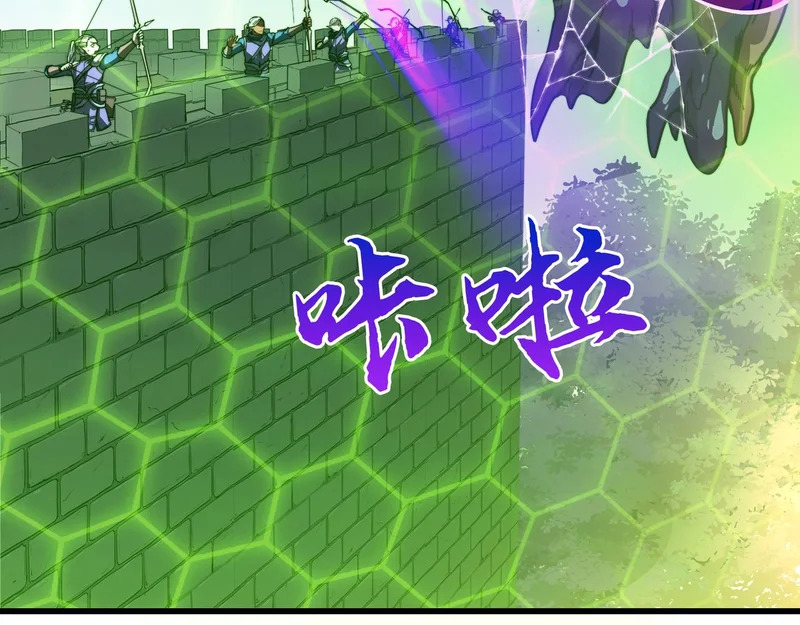 第38话 失守 第77页