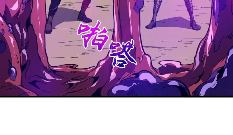 第38话 失守 第84页