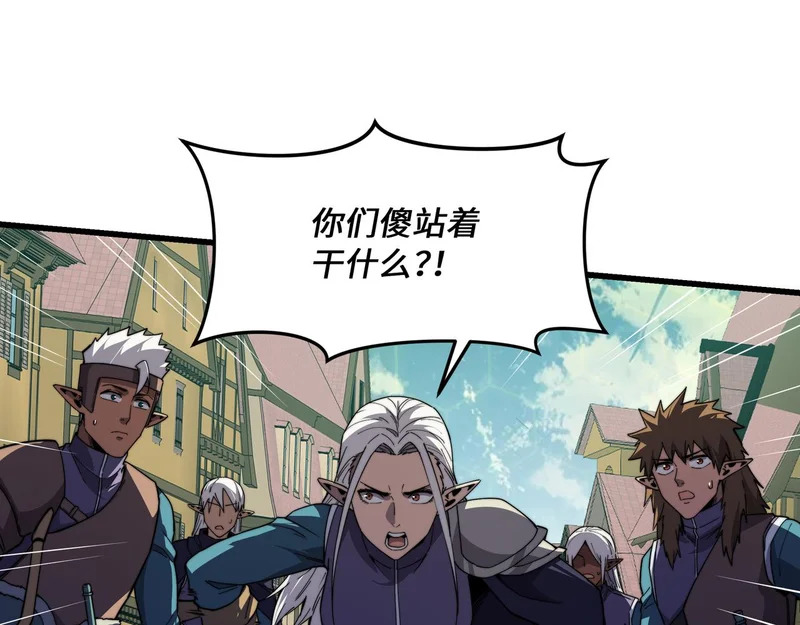 第38话 失守 第88页