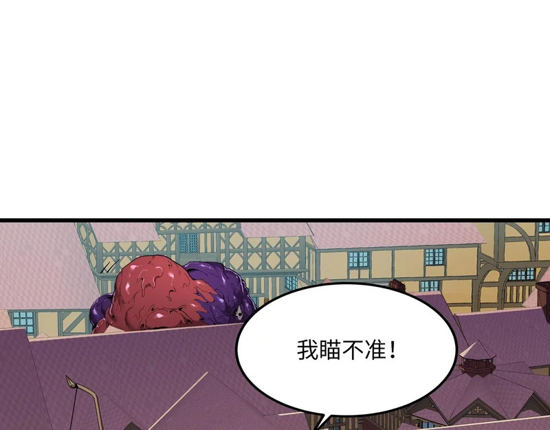 第38话 失守 第101页