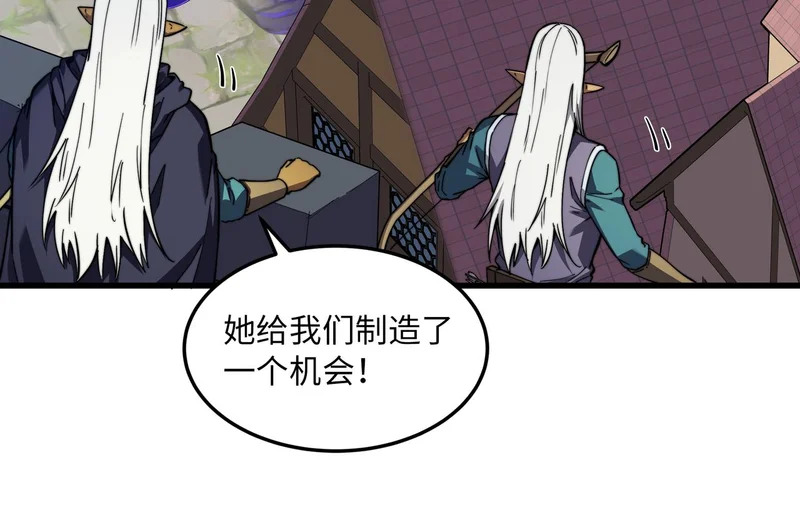 第38话 失守 第117页