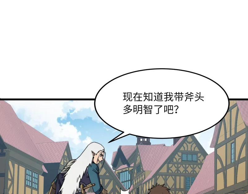 第38话 失守 第118页