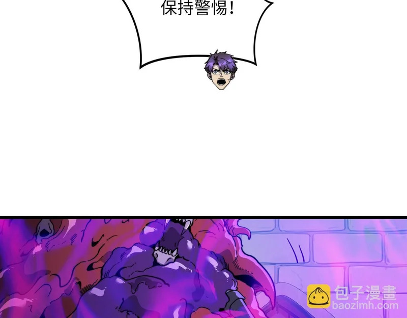 第38话 失守 第120页