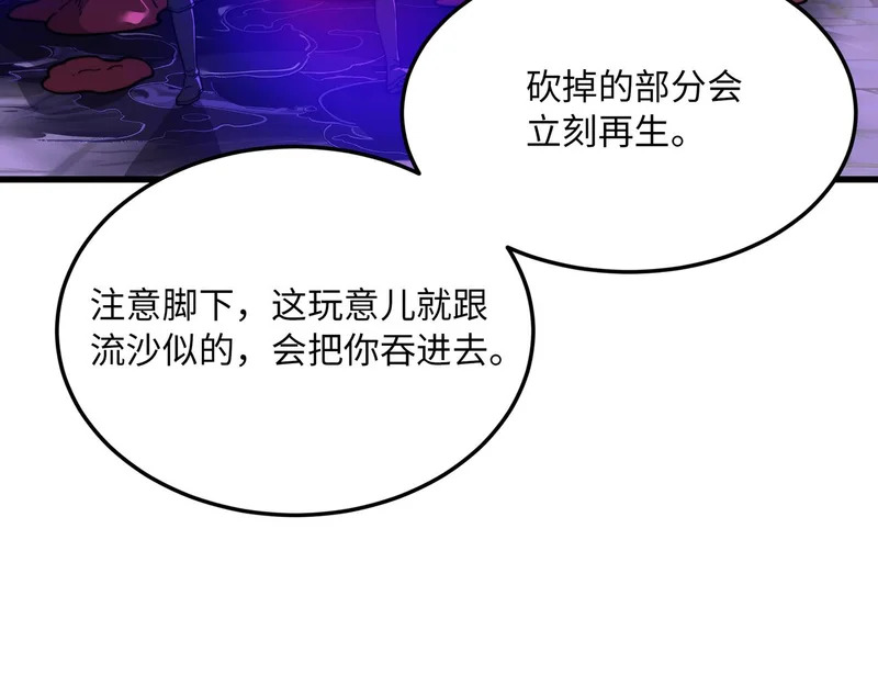 第38话 失守 第122页