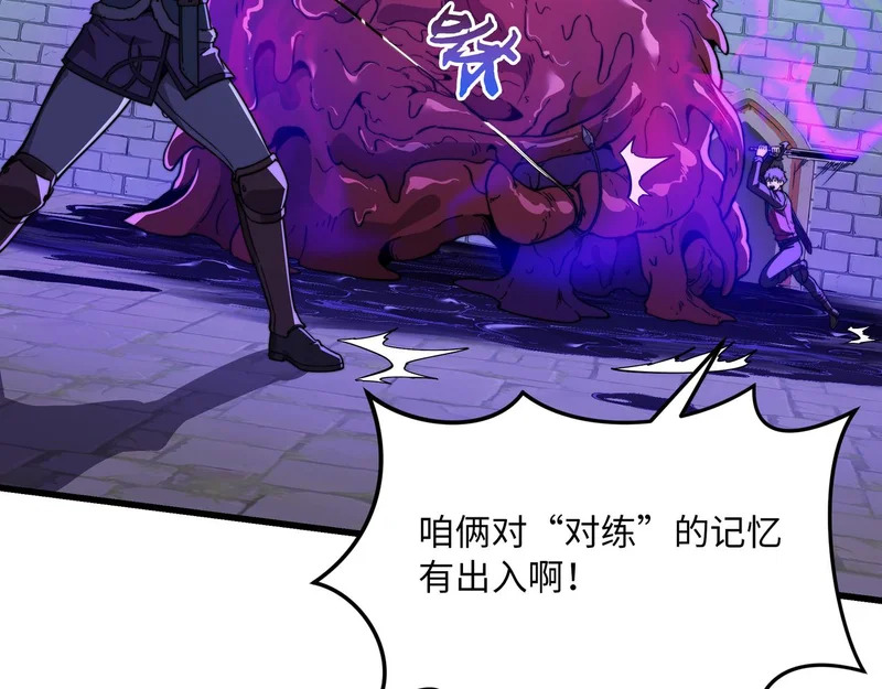 第38话 失守 第124页