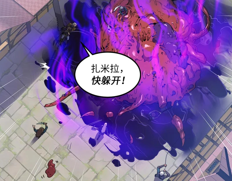第38话 失守 第155页