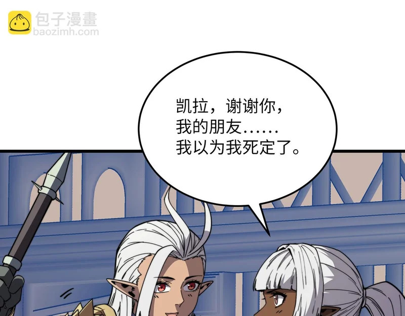 第38话 失守 第162页