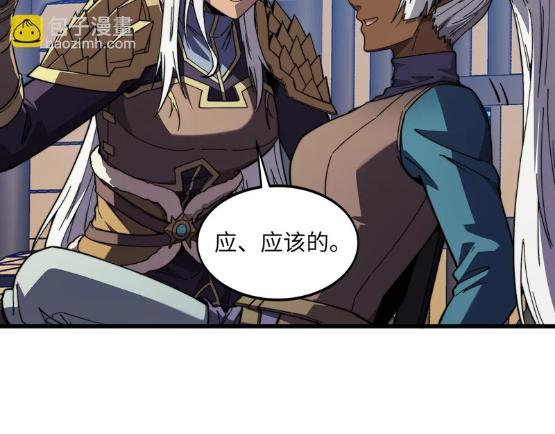 第38话 失守 第163页