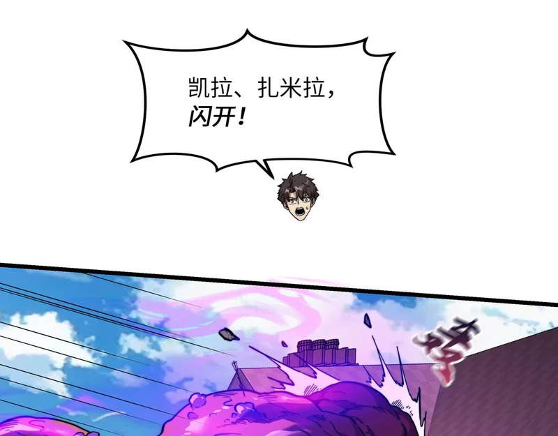 第38话 失守 第164页