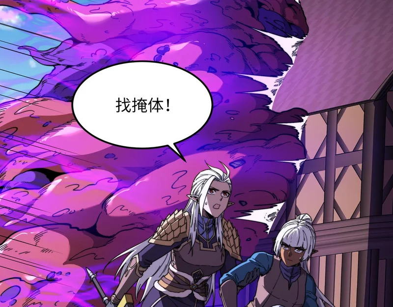 第38话 失守 第165页