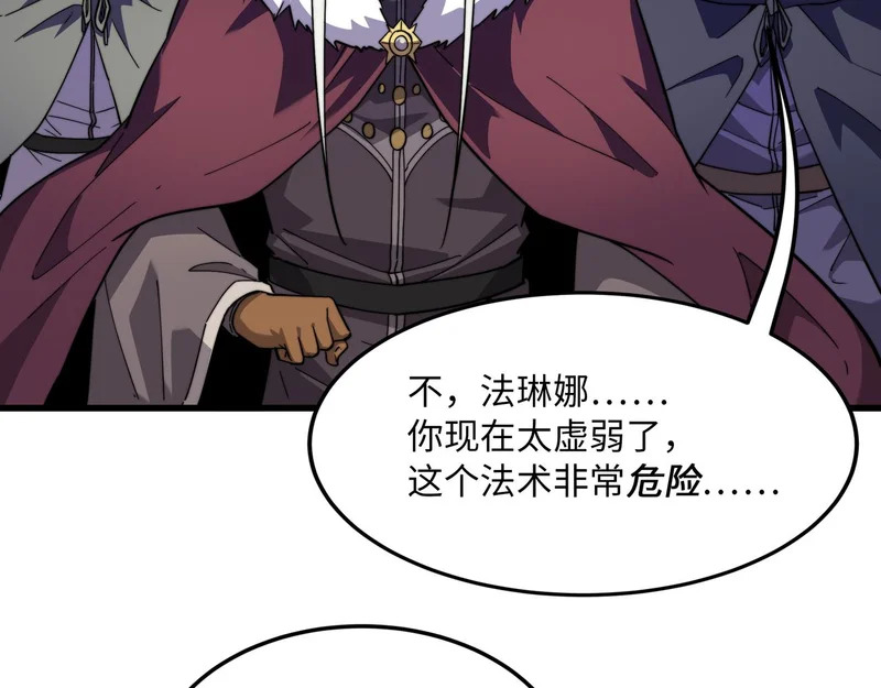 第38话 失守 第175页