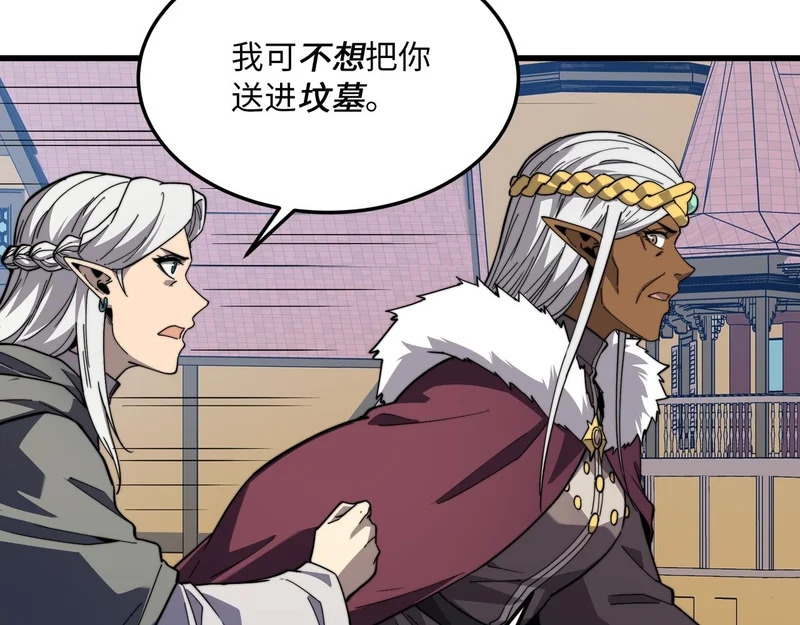 第38话 失守 第176页