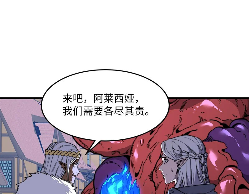 第38话 失守 第181页
