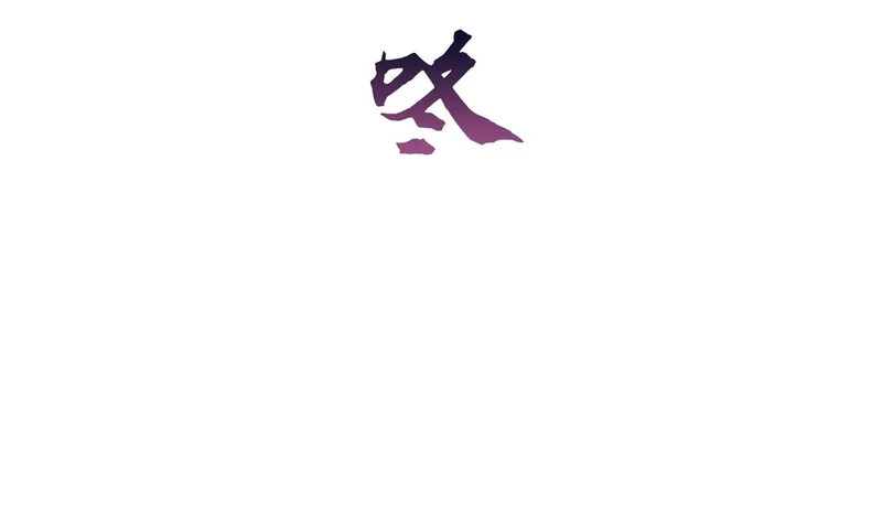 第38话 失守 第200页