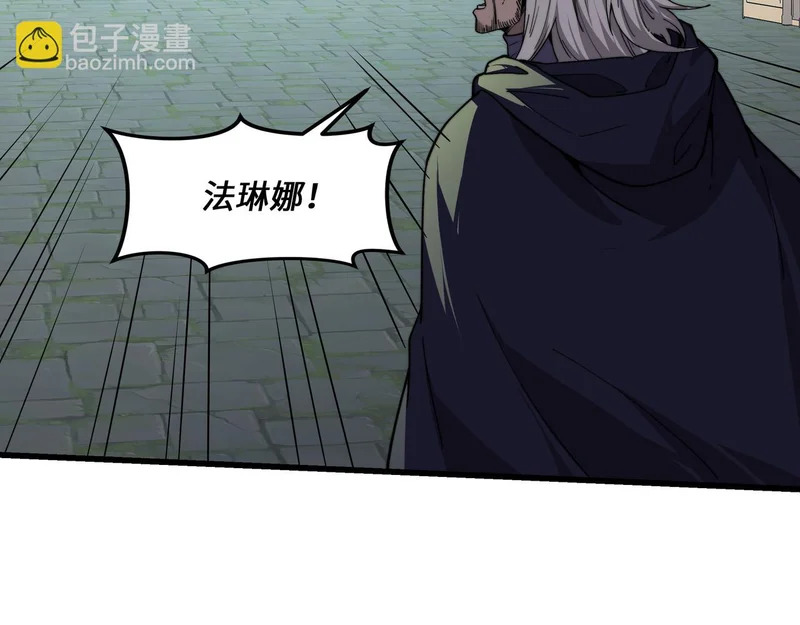 第38话 失守 第202页