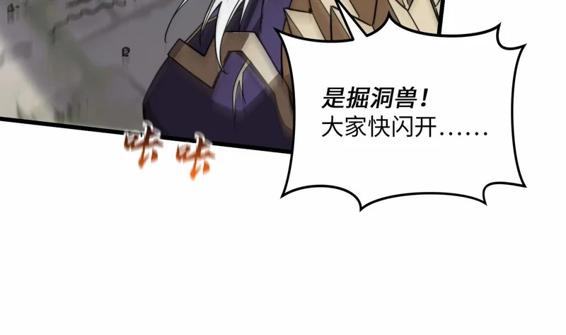 第39话 激战 第11页