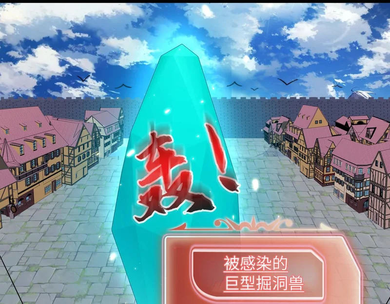 第39话 激战 第12页