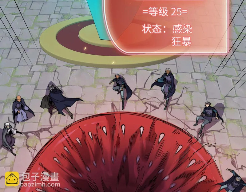 第39话 激战 第13页