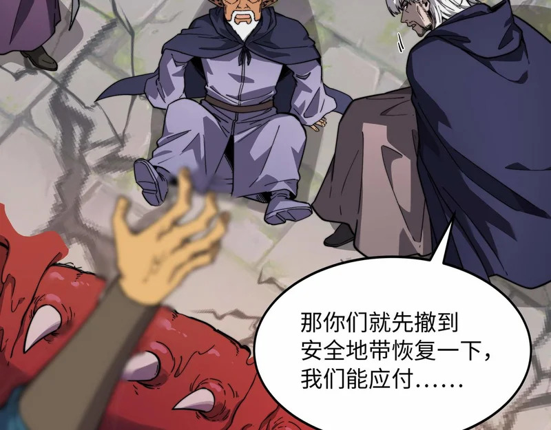 第39话 激战 第16页