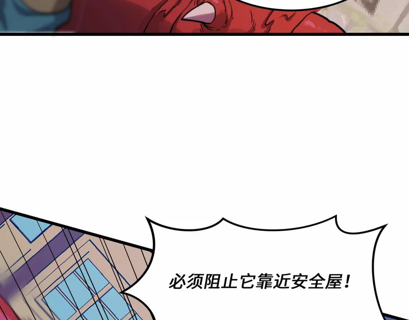 第39话 激战 第17页