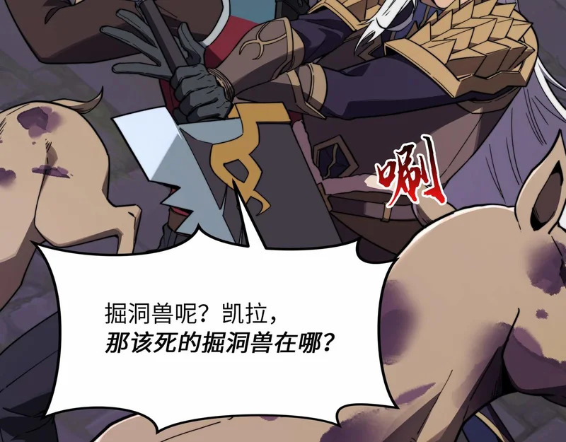 第39话 激战 第51页