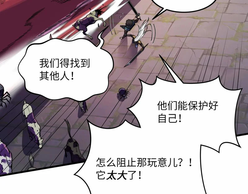 第39话 激战 第54页