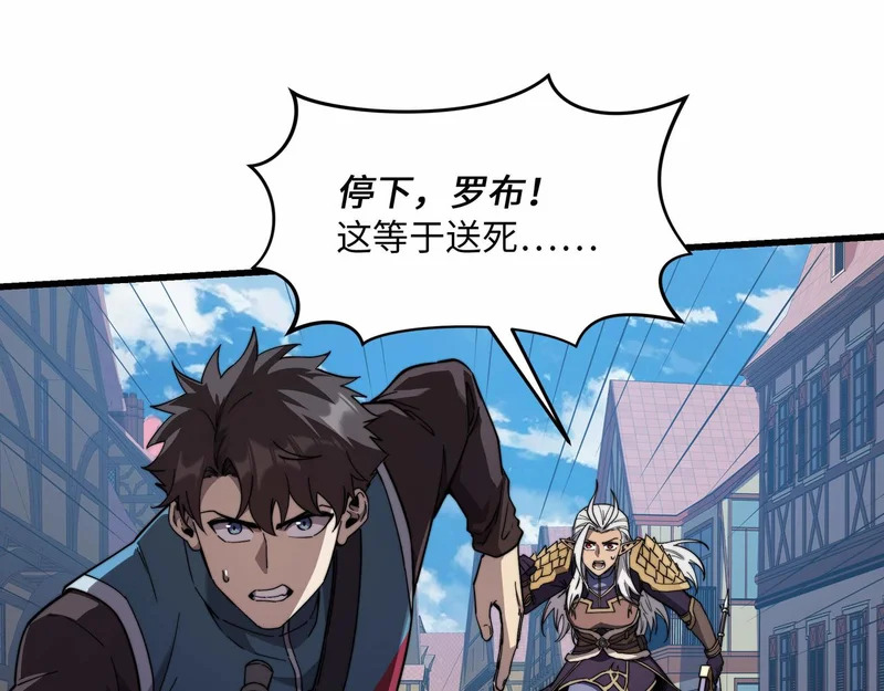 第39话 激战 第58页