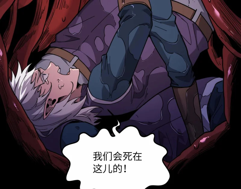 第39话 激战 第84页