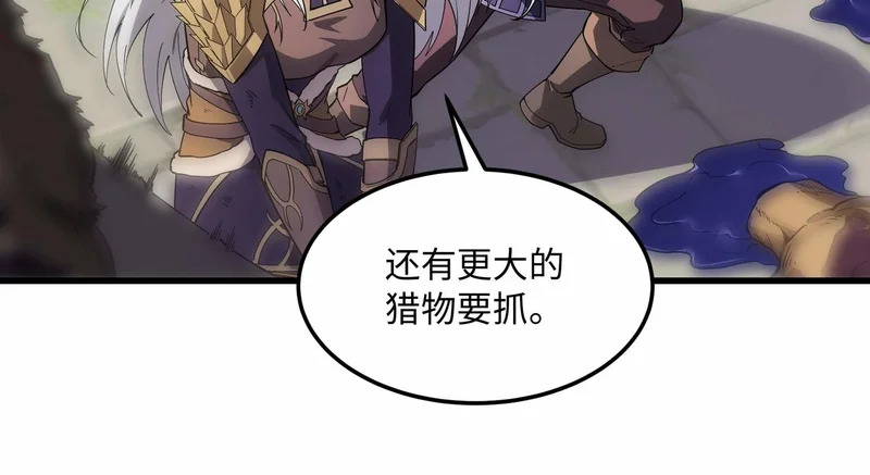 第39话 激战 第103页