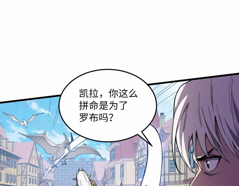 第39话 激战 第104页