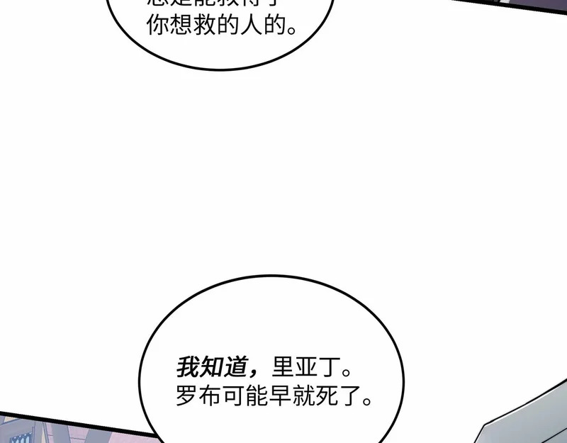 第39话 激战 第106页