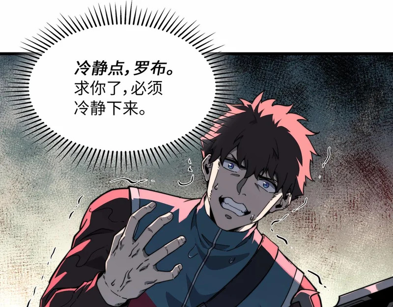 第39话 激战 第138页