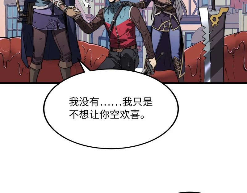 第39话 激战 第146页