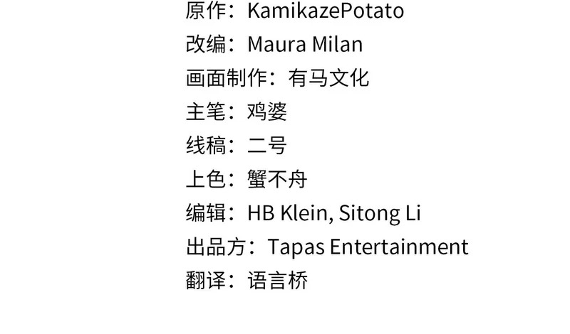 第41话 掠夺 第2页