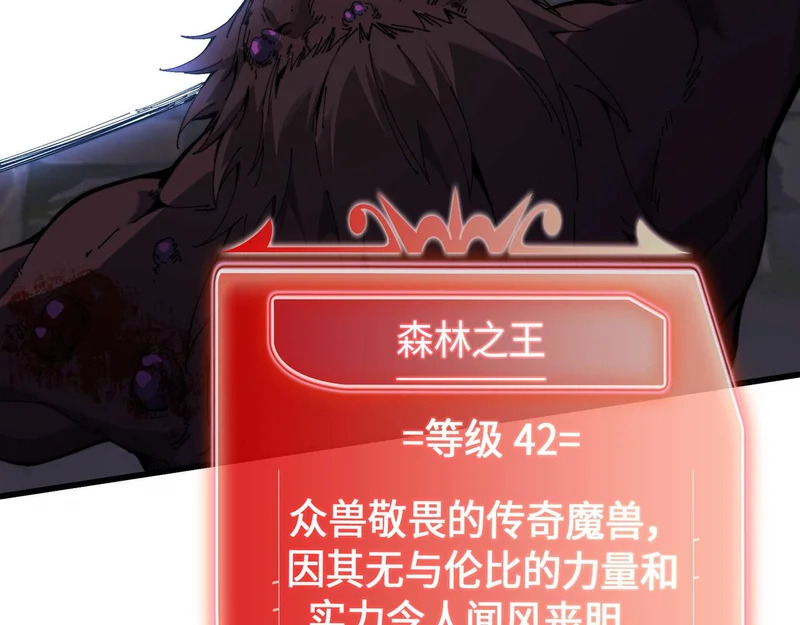 第41话 掠夺 第7页