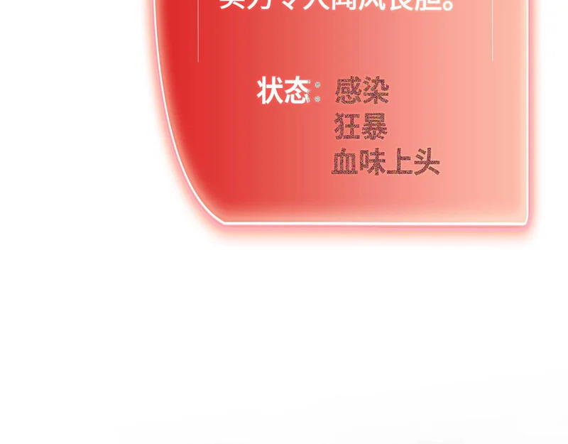 第41话 掠夺 第8页
