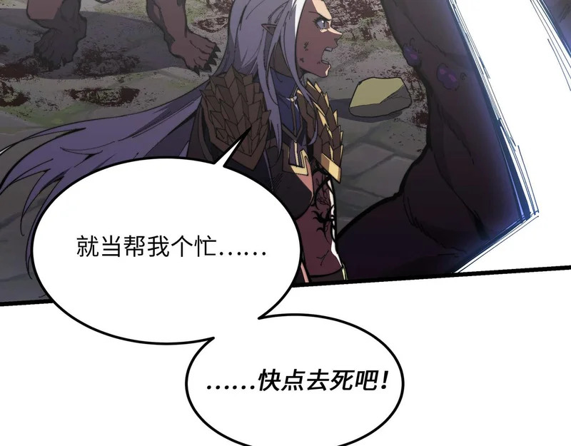第41话 掠夺 第10页