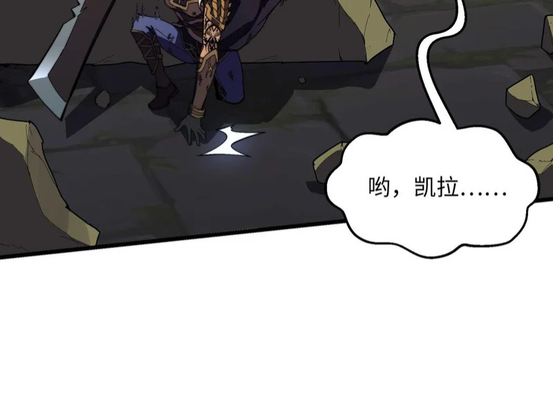 第41话 掠夺 第13页