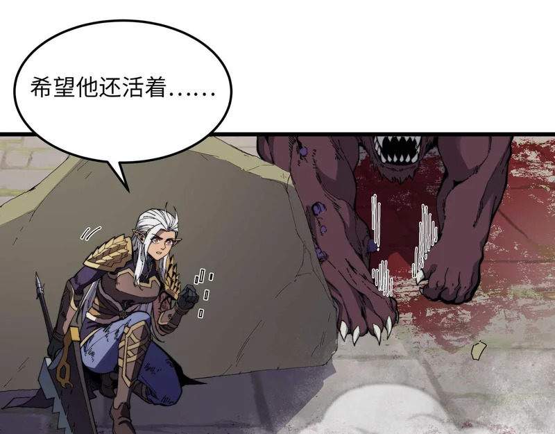 第41话 掠夺 第14页
