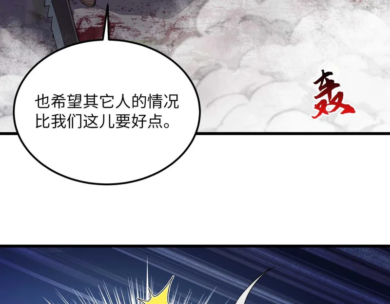 第41话 掠夺 第15页